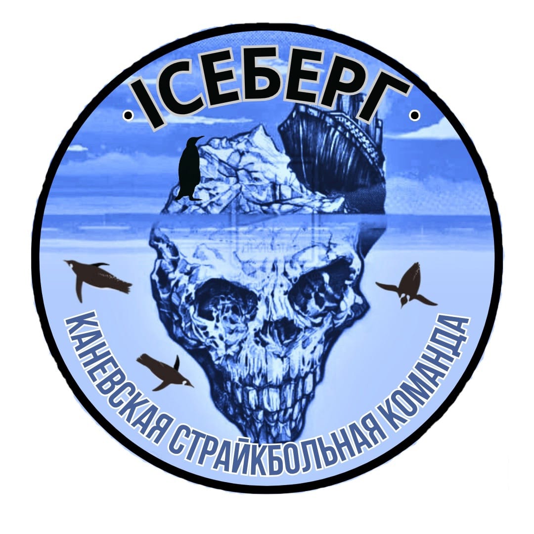 Кск Iceберг