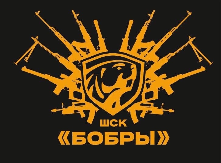 СК "БОБРЫ"