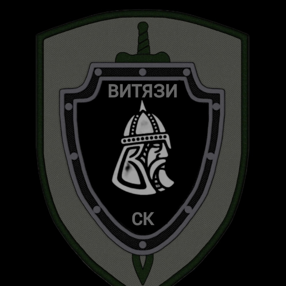 СК."Витязи"