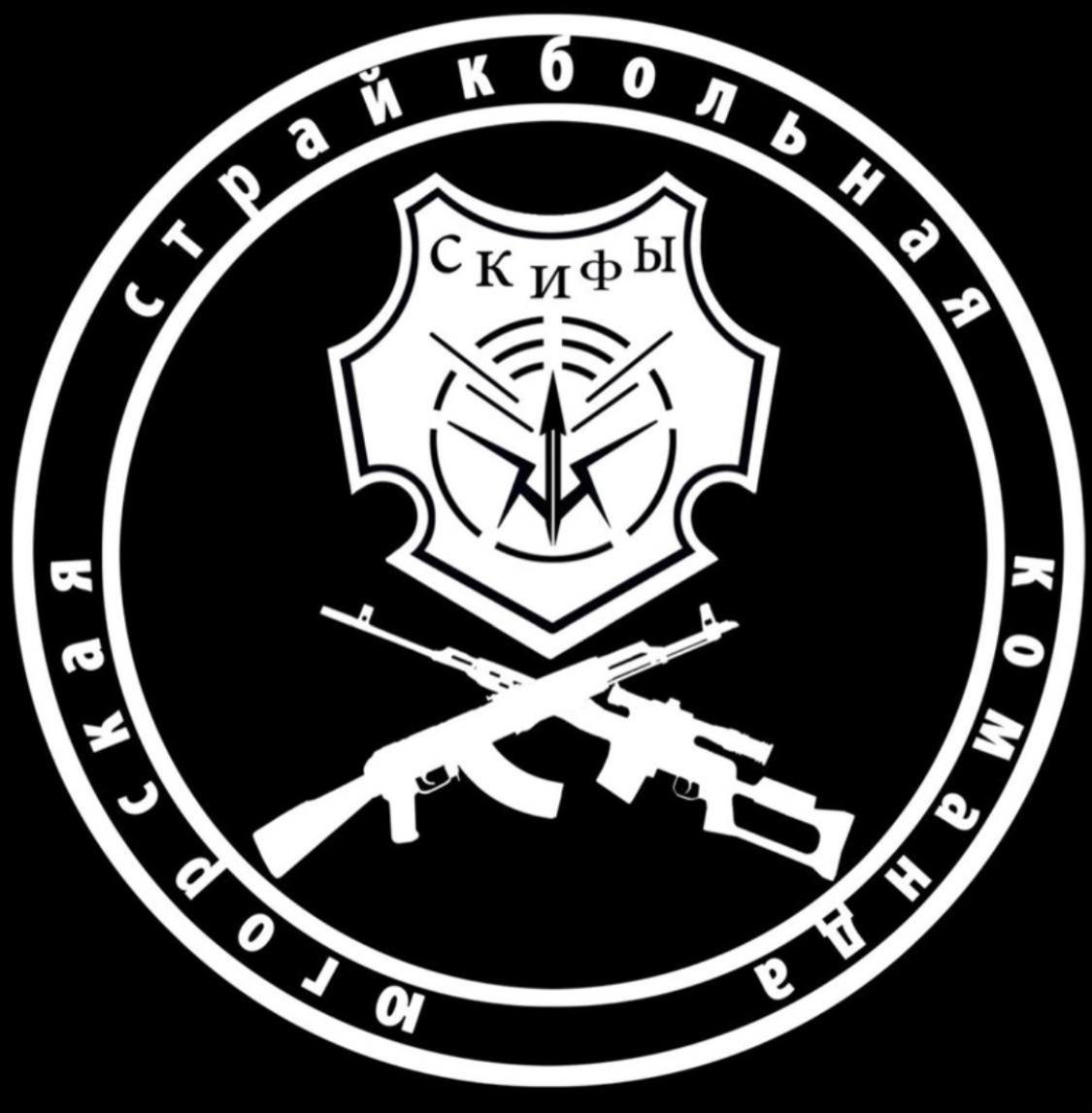 СК Скифы