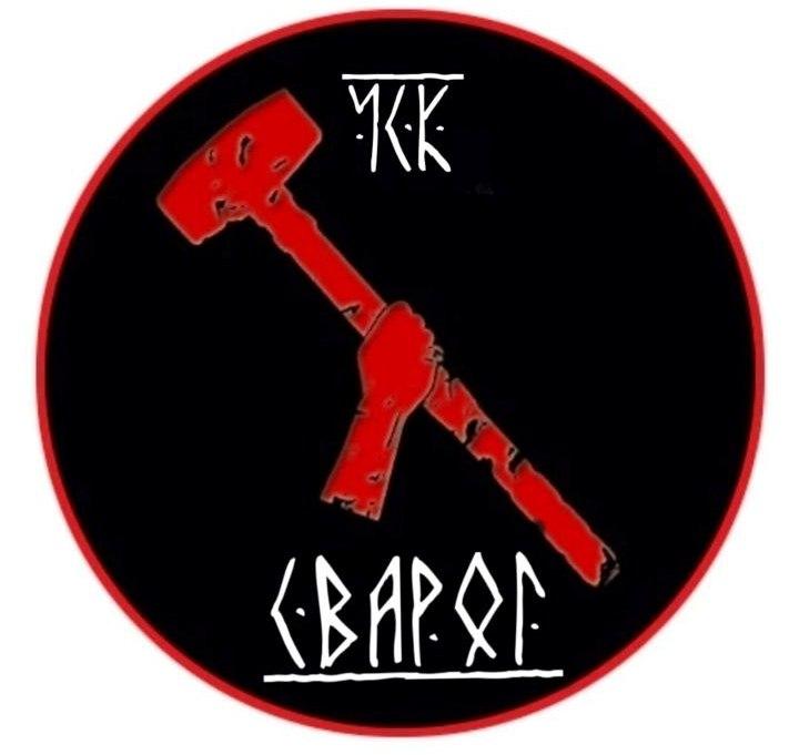 СК ЧСК "Сварог"