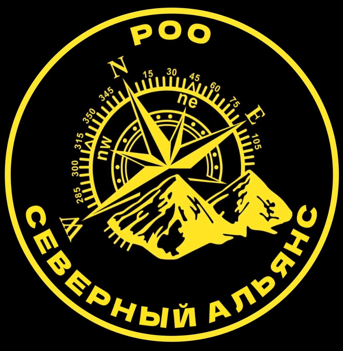 ССК РОО Северный Альянс