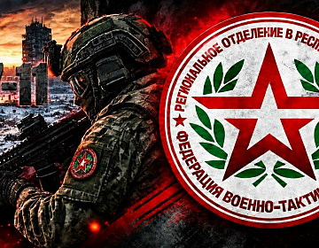 Региональное отделение ФВТИ появилось в Республике Коми