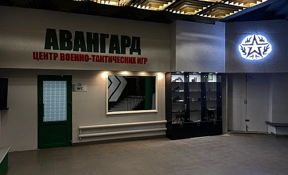 ЦВТИ Авангард